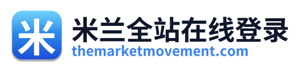 米兰全站在线登录 Logo